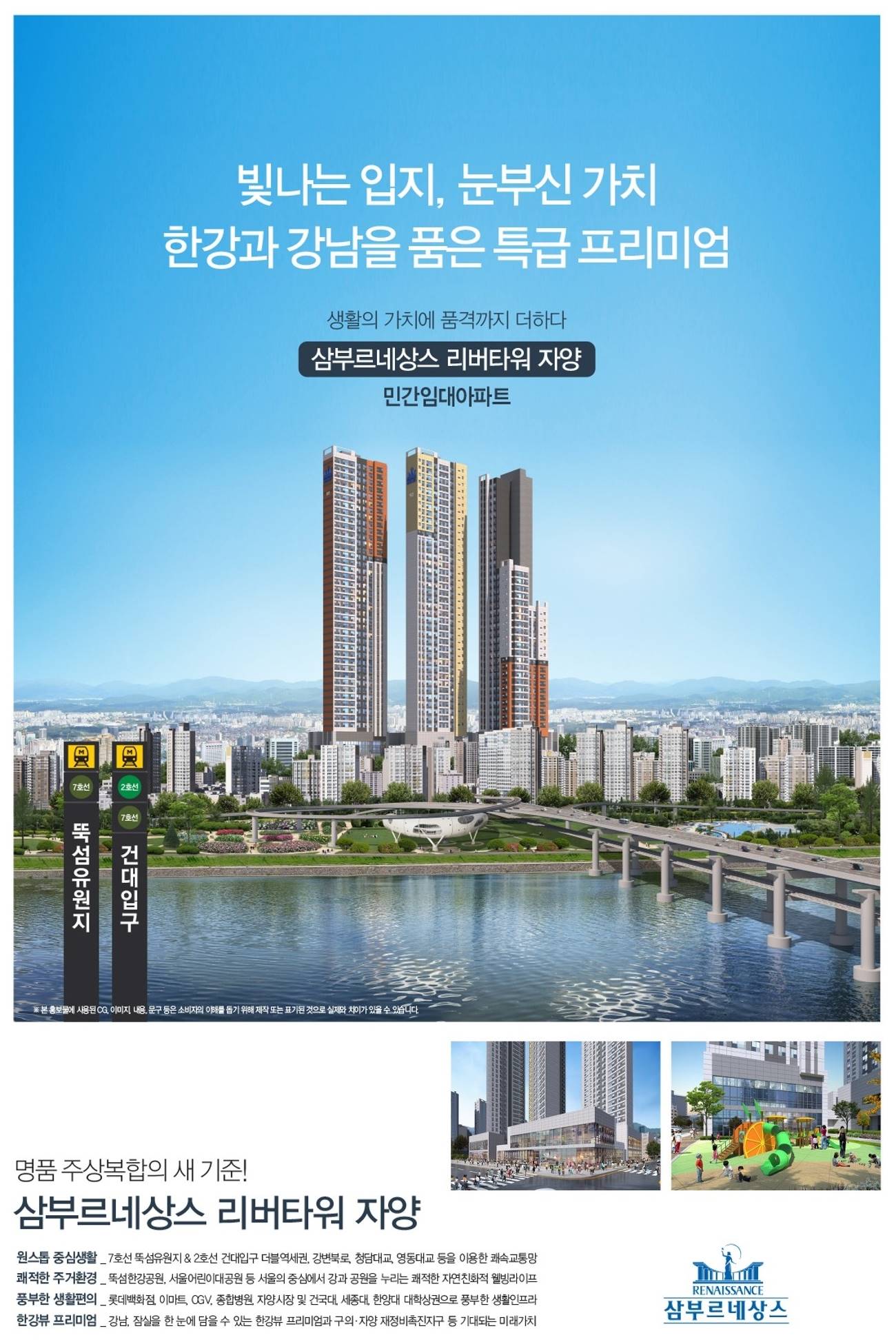 삼부르네상스 리버타워 자양 (3).jpg