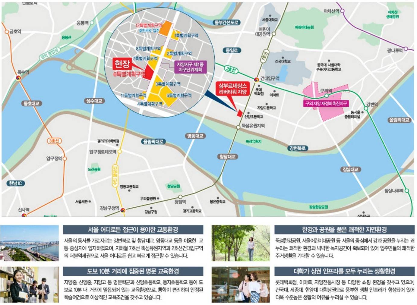 삼부르네상스 리버타워 자양 (2).jpg