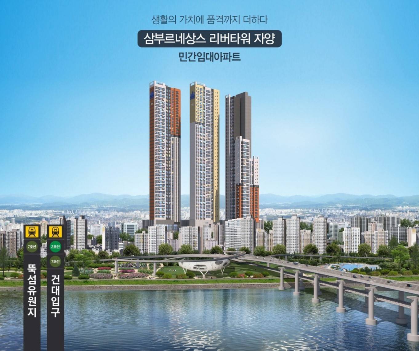 삼부르네상스 리버타워 자양.jpg